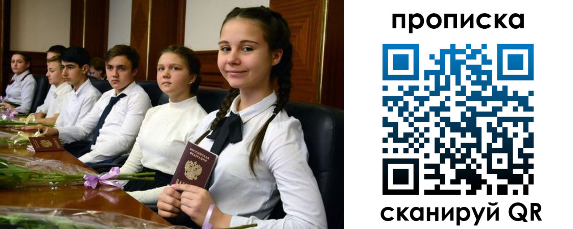 временная регистрация собственник в Железногорск-Илимском