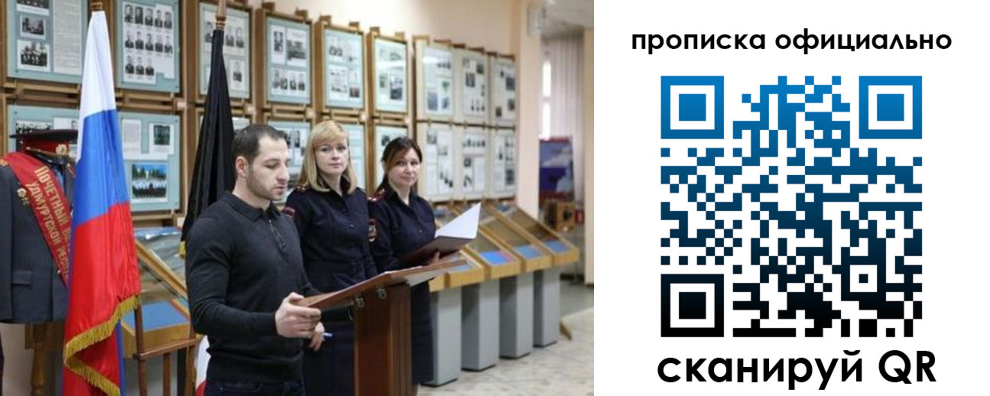 где прописаться в Железногорск-Илимском