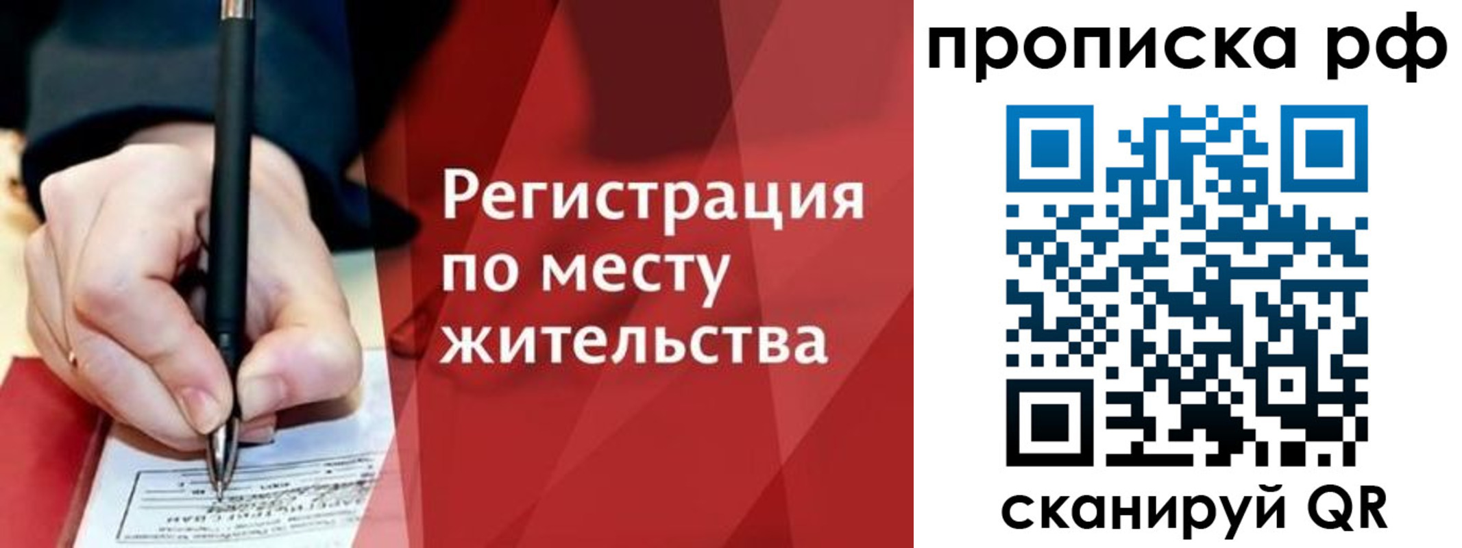 временная регистрация в Железногорск-Илимском
