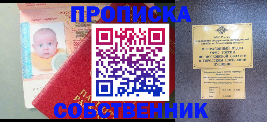 временная регистрация в Железногорск-Илимском