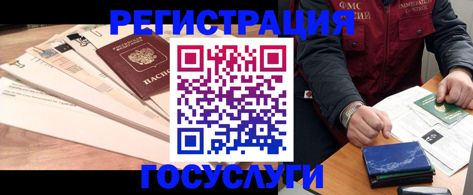 временная регистрация поиск в Железногорск-Илимском