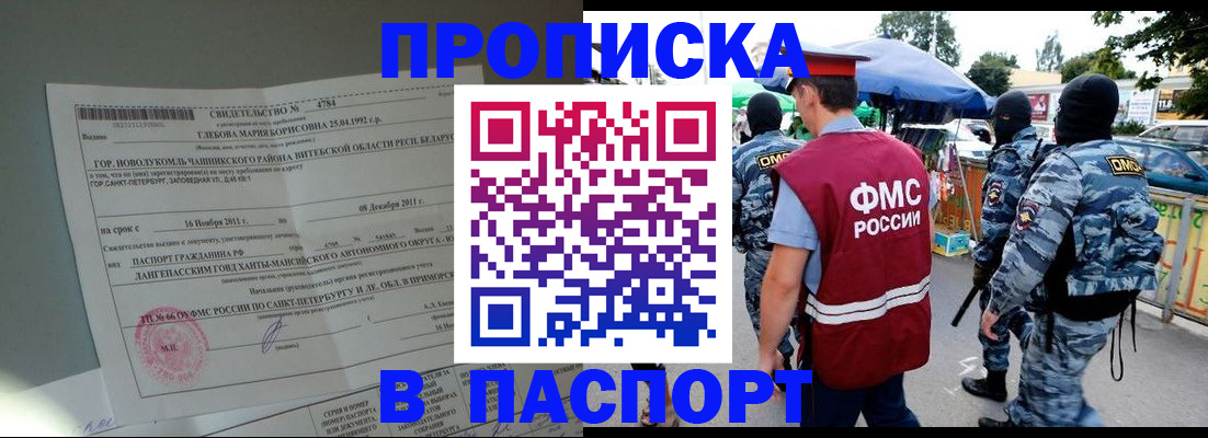 временная регистрация адрес в Железногорск-Илимском