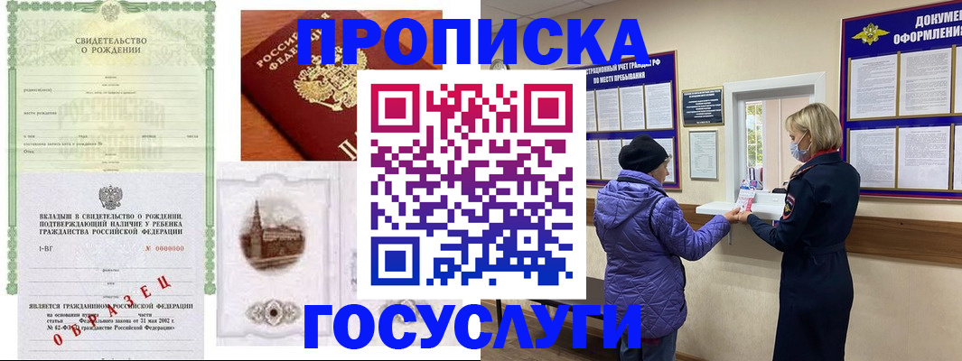 регистрация в Железногорск-Илимском
