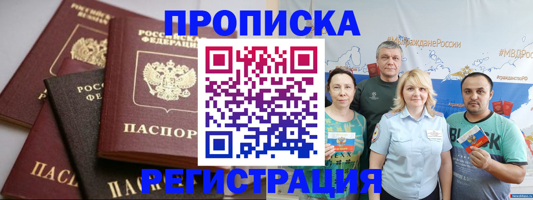 временная регистрация для всех в Железногорск-Илимском